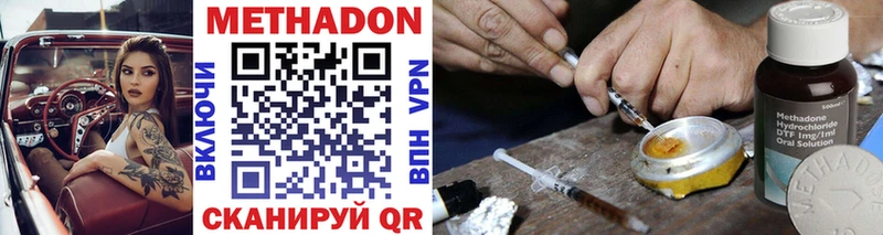 где купить   Печоры  hydra как зайти  Метадон VHQ 