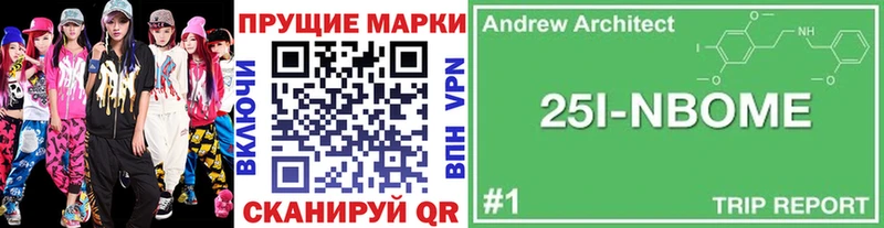 Марки 25I-NBOMe 1500мкг Печоры